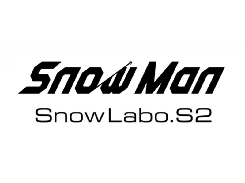 工場直売 SnowMan アルバム S2 | piglowice.pl