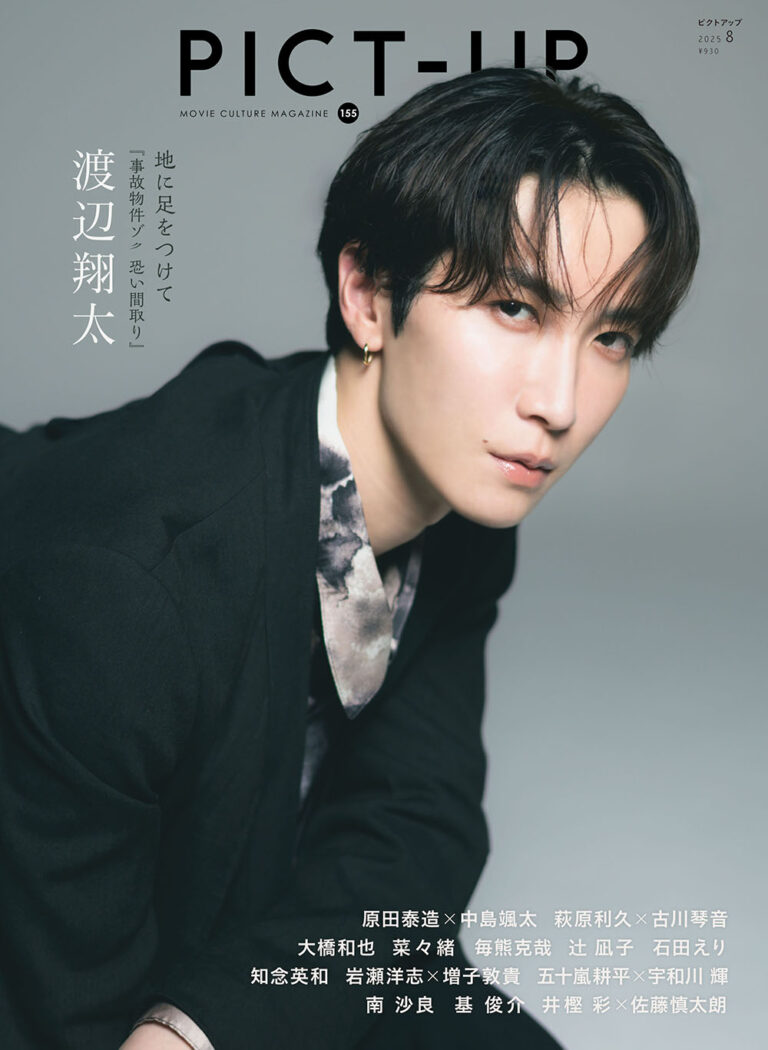 Snow Man 渡辺翔太 出演「この世界は1ダフル」 レギュラー放送決定！ - Snow Man Information