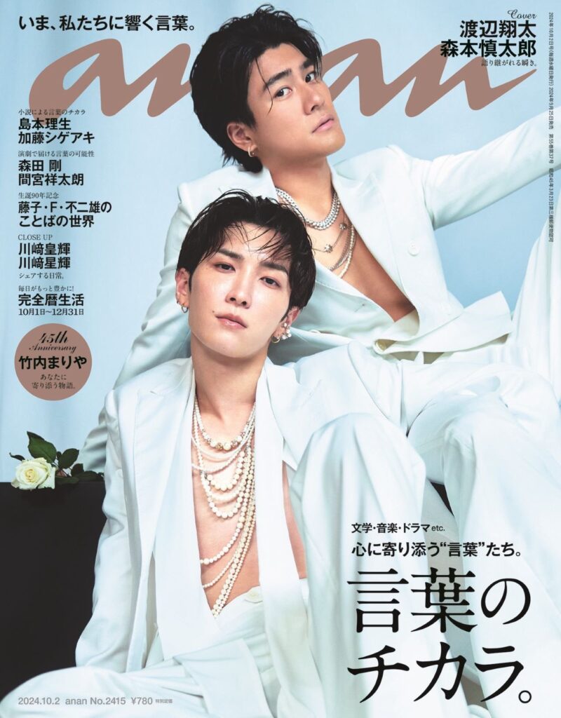 Snow Man 渡辺翔太 ドラマ『なんで私が神説教』出演決定! - Snow Man Information